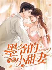 前夫红着眼给我服个软音序