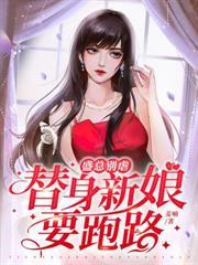 八零寡嫂要改嫁