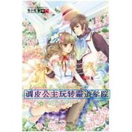 调皮公主玩转贵族学院