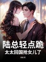 太太跟别人跑了