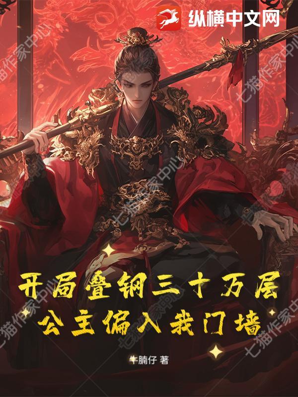 开局叠加999把铁剑