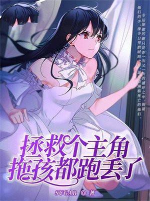 拯救主角的我总被告白[快穿