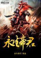 逆天神皇短剧免费观看