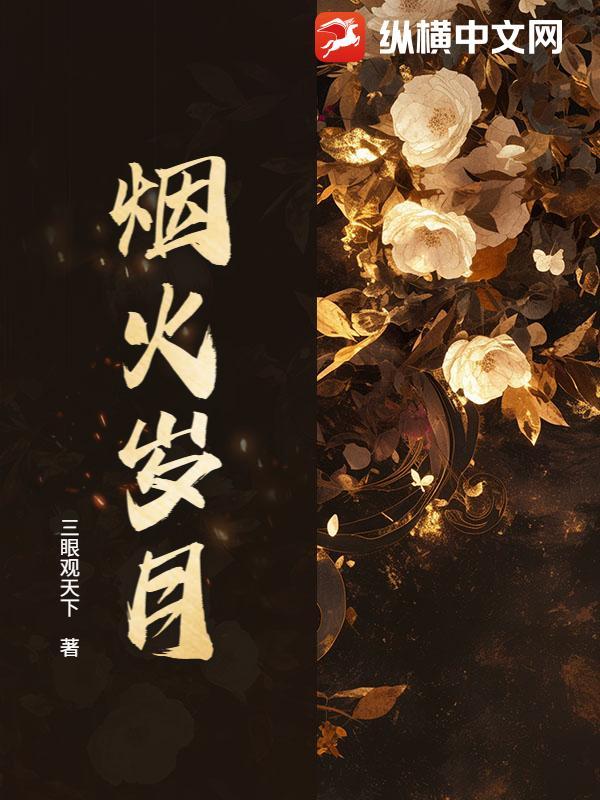 而在无悔什么意思