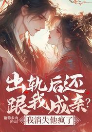 出轨后还联系对方什么心理