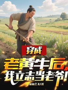 第一章穿成了老头子