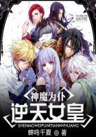 逆天神魔至尊