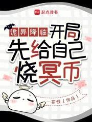 诡异降临到我身边123读