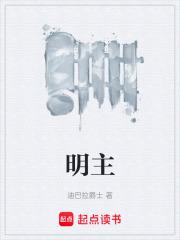 明主党派和共和党有什么区别