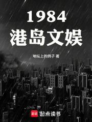 港娱1985