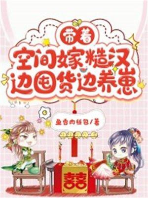 边囤货边养崽 笔趣阁