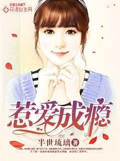 惹爱成瘾圣妖免费