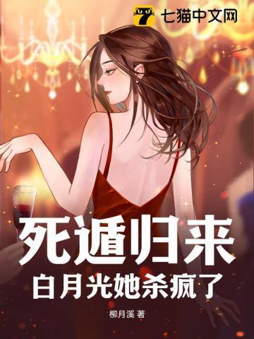 死遁后我成了众人的白月光