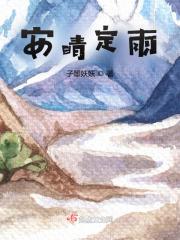 安晴是什么意思和含义