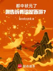 你告诉我这是西游?贴吧