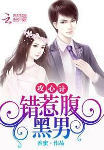 攻心计全文免费阅读