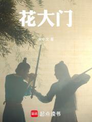 花大门过桥米线是连锁的吗