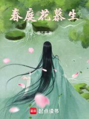春庭寂免费阅读