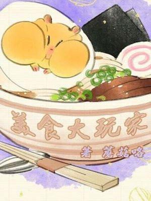 美食大玩家之从喜食了解新加坡