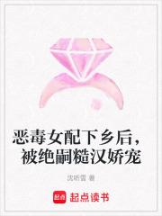 恶毒女配种田记免费阅读