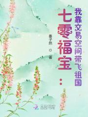 七零靠科技赢福运