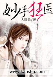 妙手狂医漫画第二季