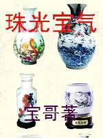 珠光宝气国语免费完整版在线观看