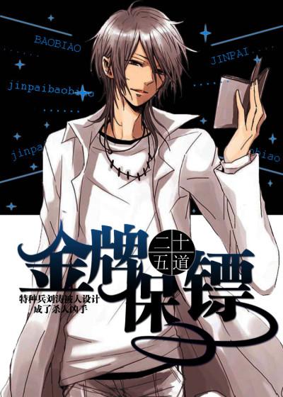 金牌保镖2出了吗