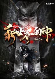 成为新世界的神英语