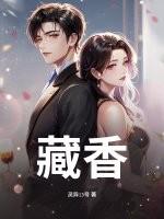 藏香猪简介及特点