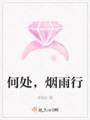 何处烟村啼杜宇