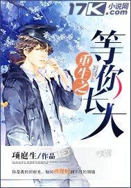 重生之等你长大吴月薇的结局