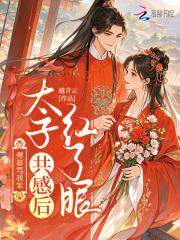 太子自称本太子