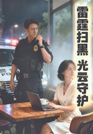 雷霆跟光宇什么关系