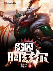 沙皇阿兹尔表情包