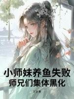 小师妹 大师兄