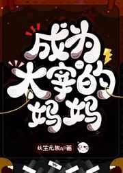 成为哒宰的管家猫[综