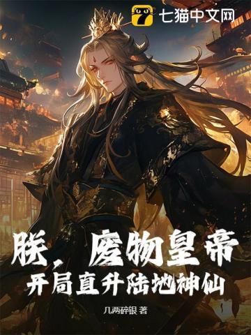 开局成为废物大皇子