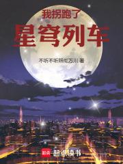 星穹列车的诸天旅行免费阅读无弹窗