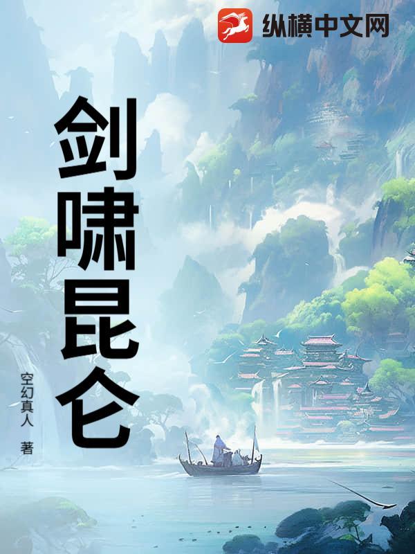 剑啸昆仑实体盒子