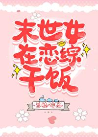 末世女在六零 作者相知相否