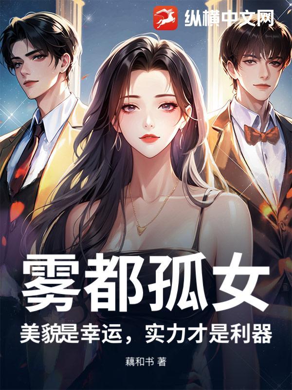 雾都孤儿秒懂百科