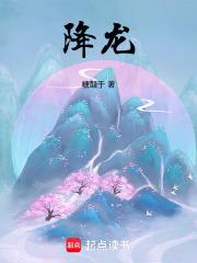 降龙十八掌招式名字