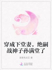 穿成下堂妻楚月