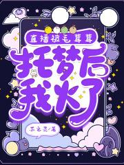 毛茸茸是什么意思啊