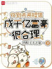 收到未来自己的信的