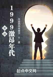 重返1999激昂年代渠凌