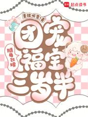 随娘改嫁养娃免费