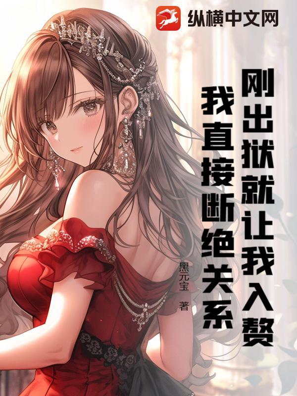 刚出狱回来的人说什么话比较吉利