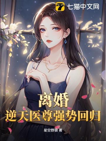 SSSSSSSSSSSSSS满级神医一共多少章